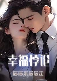 幸福的悖论