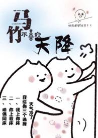 竹马不喜欢天降h