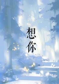 想你了的暗语怎么说