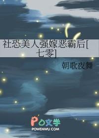 社恐美人强嫁恶霸后七零无防盗