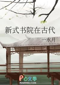 古代书院选址