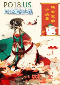 将军的小娇妻(1V1 h) 第7章