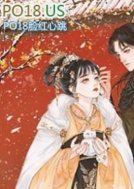 十五福晋(公媳)免费阅读笔趣阁