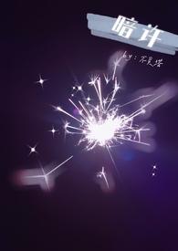 暗恋许念全文免费阅读无弹窗