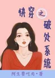 黄快穿系统h之多场景