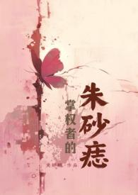 掌权者人物介绍