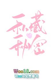 私藏你的甜