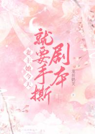 妻主特别