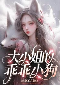 大小姐的哥哥