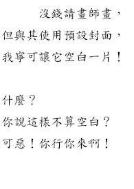 属于我常识的世界观是