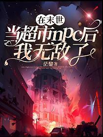 我在末世当店主