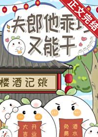 夫郎他是个恋爱脑