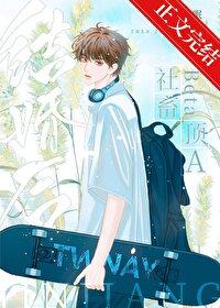 社畜beta和顶a结婚后简介