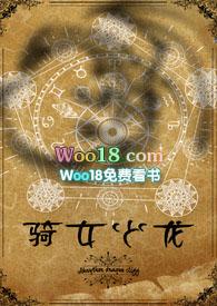 骑龙少女在线阅读