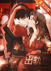 老婆出轨以后怎么相处