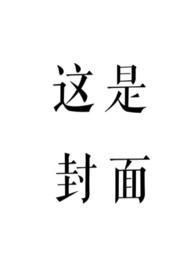 赤鸾(养父女 古言 女儿)App