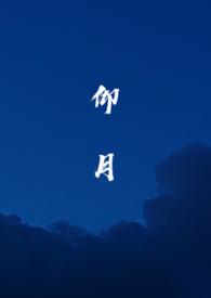 仰月唇面相男人