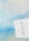 空白页怎么删除word中空白页