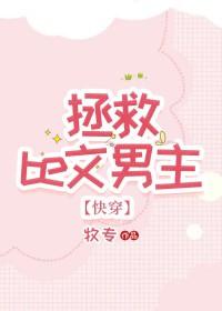 男主强取豪夺虐男主现文