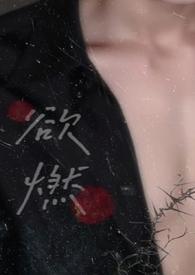 欲燃撒哈拉免费观看完整版