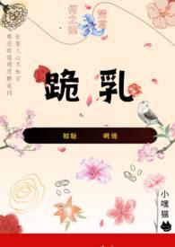 跪乳的动物有哪几种动物