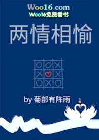 两情相愉(高H 1V1)