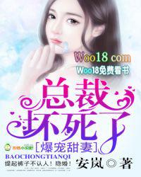 爆宠甜妻:总裁,坏死了!