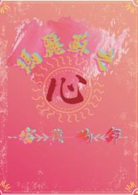 玛丽苏之心害我狗命(西幻np)