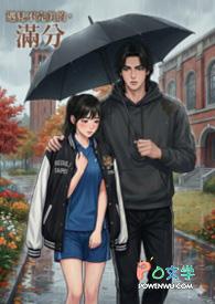 《遇见不完美的,满分》