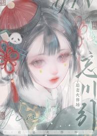 忘川引(古言1v1h)